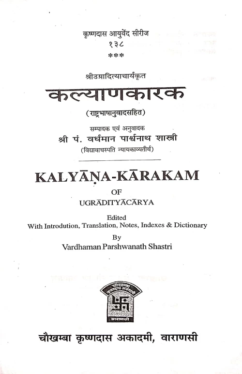 Kalyankarak